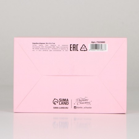 Box Gift team double -sided, packaging, Girls, 18 x 12 x 8 cm-3