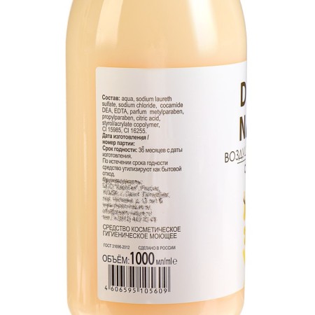 Dream Nature Bath Foam Vanilla, 1000 ml-1