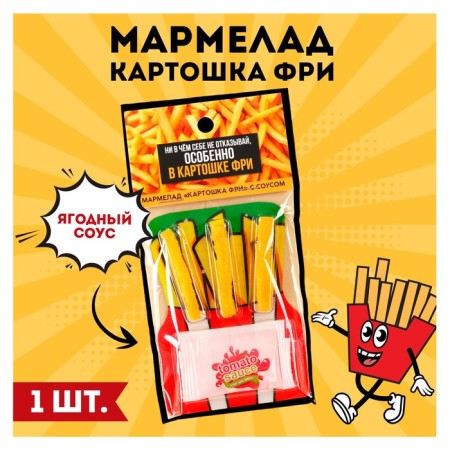 Marmalade Free potatoes “don't refuse anything” with sauce, 1 pc.