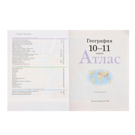 Atlas DF Geography 10-11 class-3