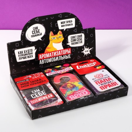 Show Box with flavors in auto No. 3, 15 pcs