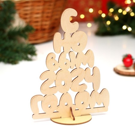 Tree stand "Christmas" Happy New Year 2024, 157*213*80 mm