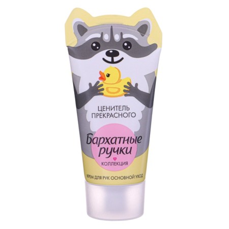Gift set Women's velvet pens "Funny Animals": hand cream 3 pcs 45 ml-4