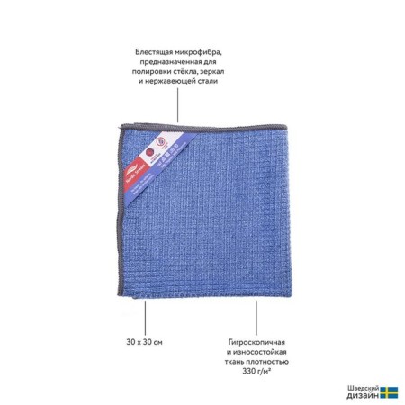 A rag for washing glasses from microfiber 30x30 cm-6