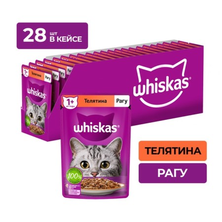 WHEVE WHISKAS feed for cats, stew with veal, 75 g-2