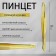 Direct, wide tweezers, 8.5 cm, golden color