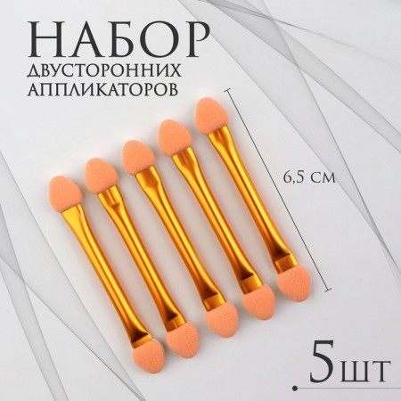 A set of applicators for shadows, bilateral, 5 pcs, 6.5 cm, golden color