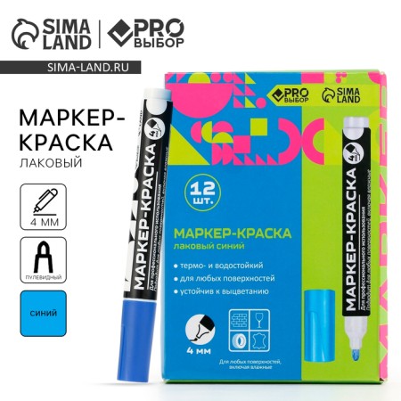Marker-painting, varnish. Bullet tip, 4 mm, blue Pro choice