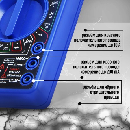 Tundra multimeter, DT-830B, ACV/DCV, DCA, 200-2M-3