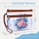 Lightning cosmetic bag, external pocket, white color