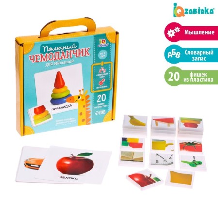 Useful suitcase "For kids", plastic chips, cards