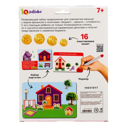 Developing game "Financial literacy", 7+-11