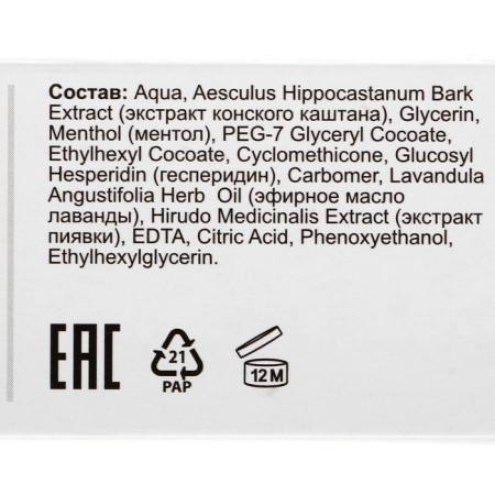 Gel-Balm "extract leeches" for the legs, 75 ml-2