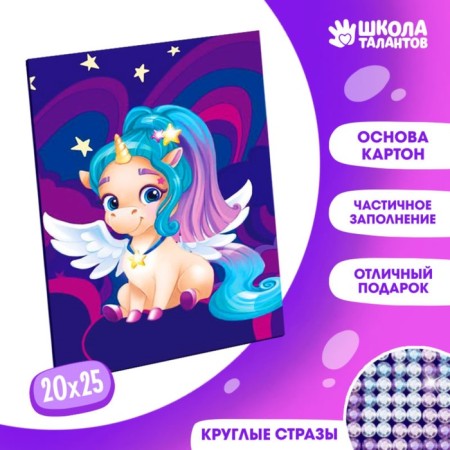 Diamond mosaic with a partial filling for children "Multi -colored unicorn", 20 x 25 cm-1