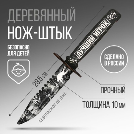 Souvenir weapon knife-stamp "Best Player", length 29 cm-2