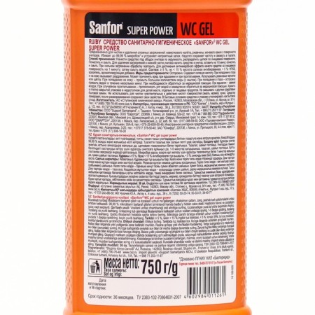 SanFor WC Gel Super Power, 750 ml toilet-1