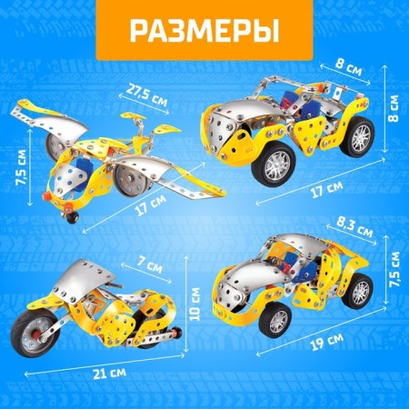 Metal designer "Retropark", 4 in 1, 180 parts-2