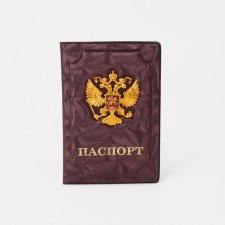 Cover for passport, burgundy color