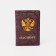 Cover for passport, burgundy color