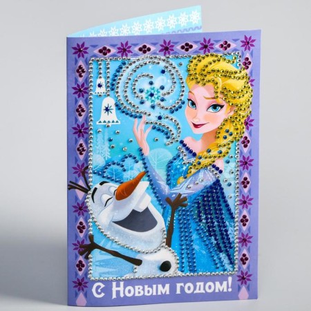 Diamond mosaic on the postcard "New Year" cold heart-1