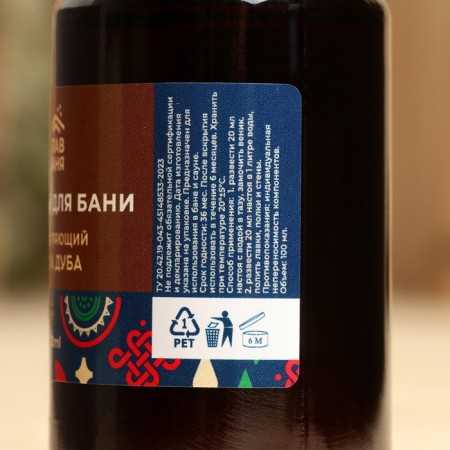 Aromatic infusion for the bath "oak bark", 100ml-2