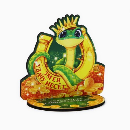 The New Year's amulet on the stand “The Snake carries good luck”, 8.9 x 7.1 cm.-3