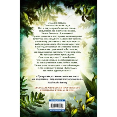 Превращение Карага. Брандис К.-1