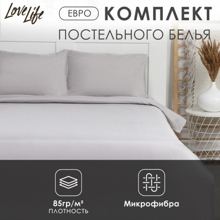 Lovelife Lovelife Lowel "Gray Mist" 200x215 cm, 225x240 cm, 50x70 ± 3 cm-2 pcs, microfiber 85 grams