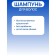 Shamtu shampoo density and freshness with lemon balm extract for men, 500 ml