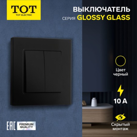 Sin -GLOSSY GLASS, 10 A, 2 keys, hidden, glass, black