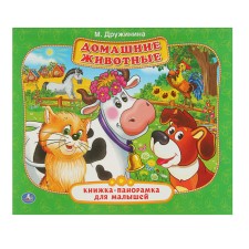 Book-caraducts for kids 