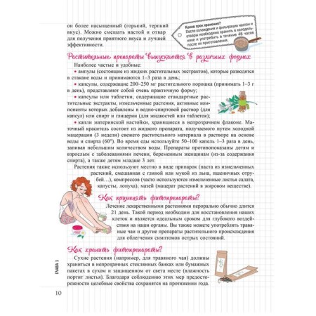 My notebook. Green training. Emburge F.-15