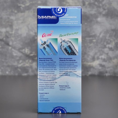 A set of filter elements "Barrier. Pro OSMO ", finish, 4-5 steps-3