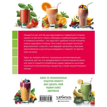 Smoothies and cocktails for weight loss-1