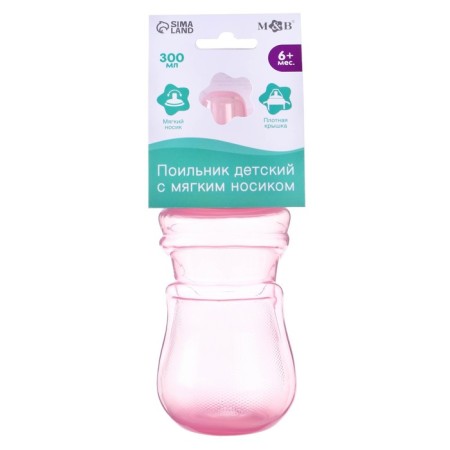 Drunker - children's impotance with a soft nose, 300 ml., Pink color-3