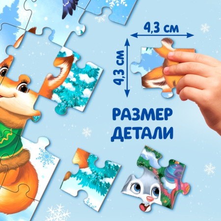 Puzzle "Gifts for Beast", 35 parts-2
