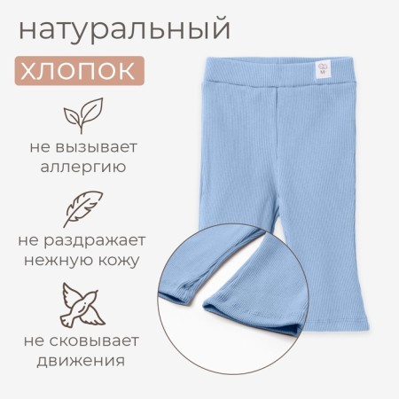 Брюки (клеш) для девочки MINAKU, цвет пыльно-голубой, рост 80-86 см-10