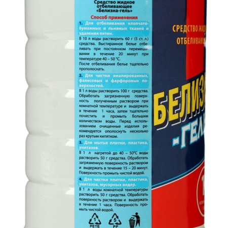 The disinfectant "Belichel-gel", 1 liter-1