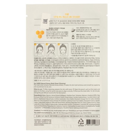 Facial face mask The Saem Natural Mask Sheet Honey, 21 ml-1