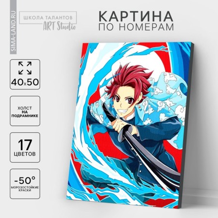 Picture on numbers on canvas with a subframe "Flying Sword", 40 x 50 cm