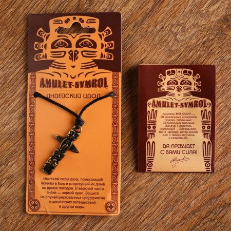Amulet-cranes "Indian idol" No. 57, metal-1