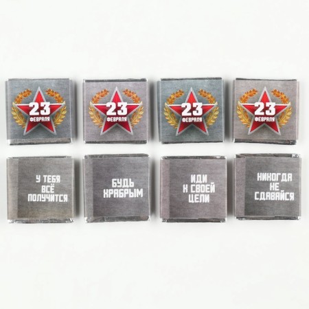 Chocolate 5 g "February 23", 45 pcs-3