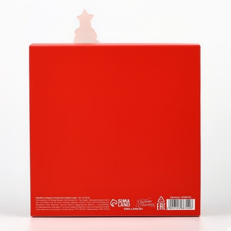 Folding box "Fairytale New Year", 15 x 15 x 8 cm, New Year-4