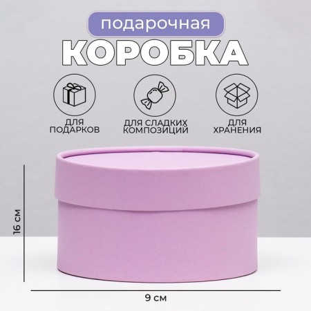 Gift box "Charoite" lavender, plastered without a window, 16 x 9 cm