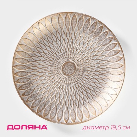 Fruit dish of Dolyana "Undine", 19.5 × 3 cm, gold color with white