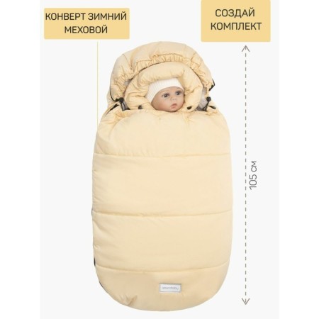 Combiason transformer winter Amarobaby Snowy Travel, height 62 cm, milk color-14