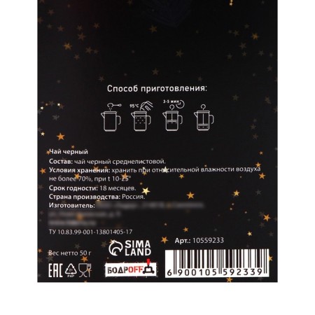 New Year. New Year's gift tea "Golden Christmas tree", 50 g-4