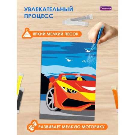 Fresco of colored sand A4 "Car"-1