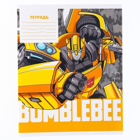 A notebook in a cage 18 sheets, 4 types of mix, cover coated paper, transformers-4