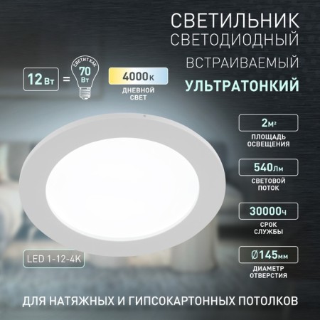Lamp built -in era LED, IP20, 12W, 169x20 mm, 4000k, 580lm, white color-6